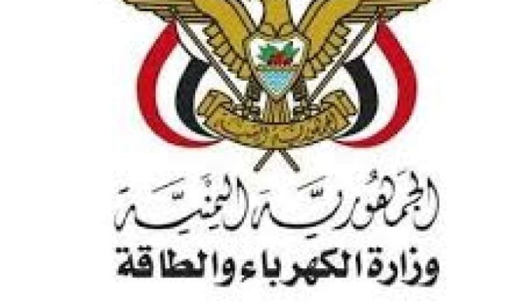 الكهرباء تعلن خفض التعرفة .. (السعر الجديد)!